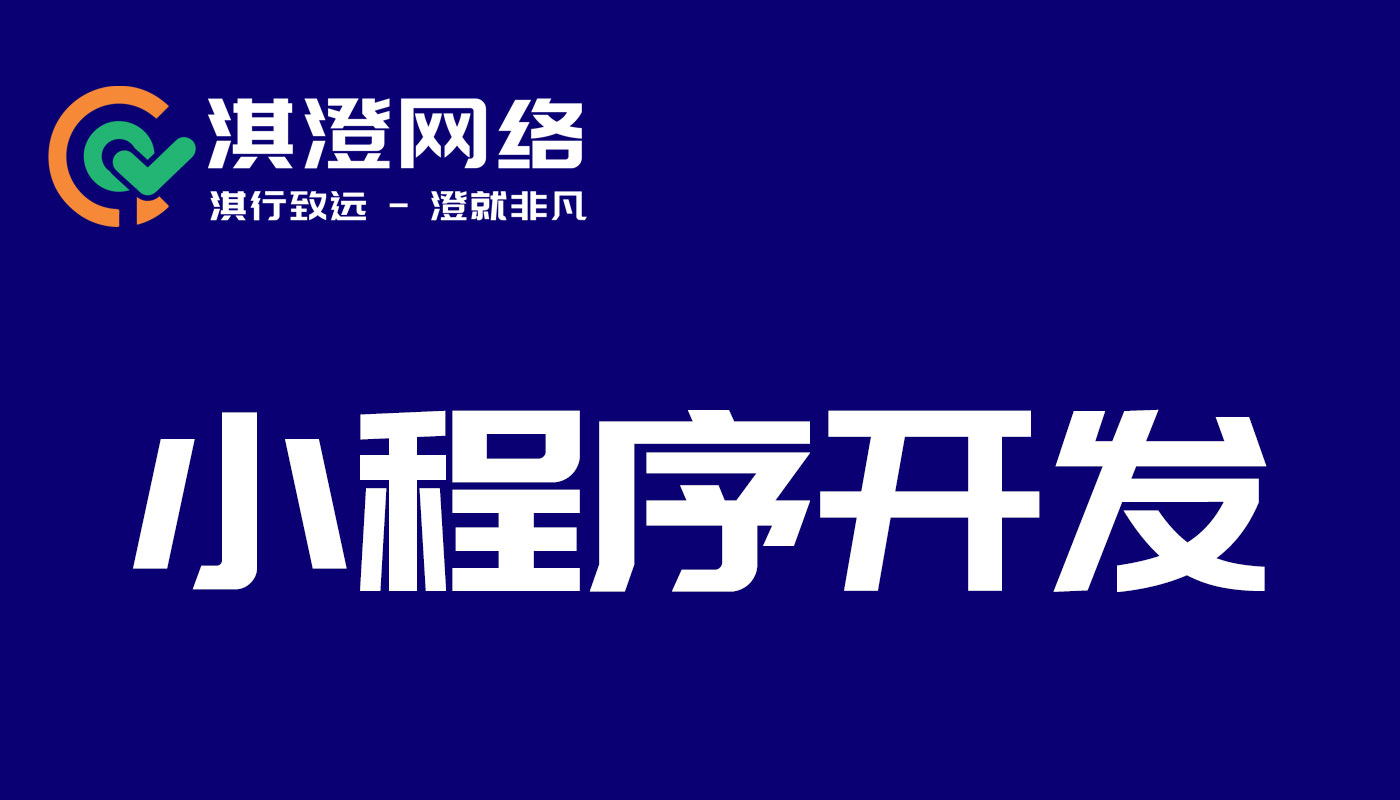 郑州小程序开发：B2B 企业高效运营的新引擎