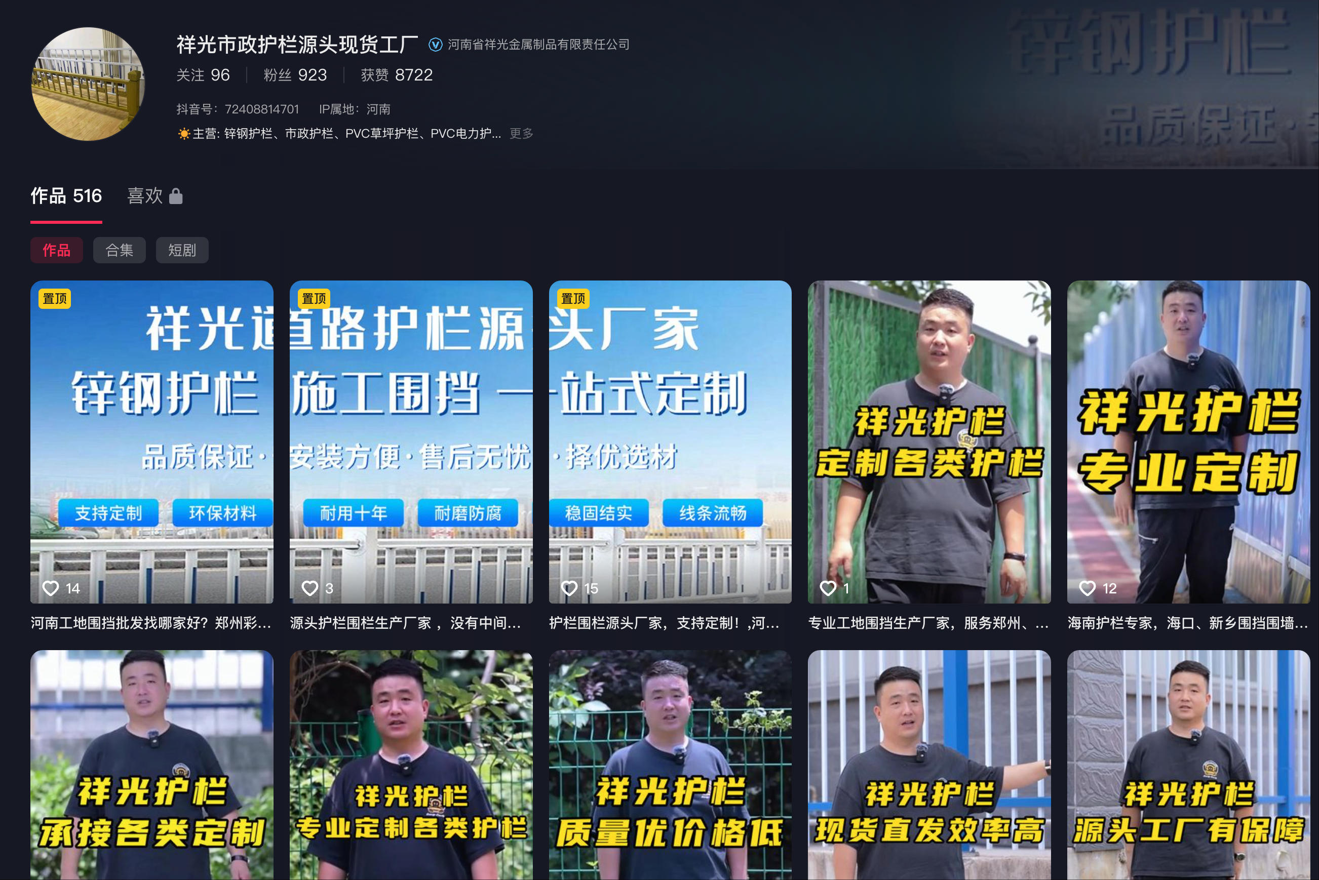 树品案例-河南省祥光金属制品有限责任公司