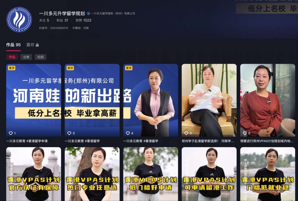 树品案例：一川多元留学服务（郑州）有限公司