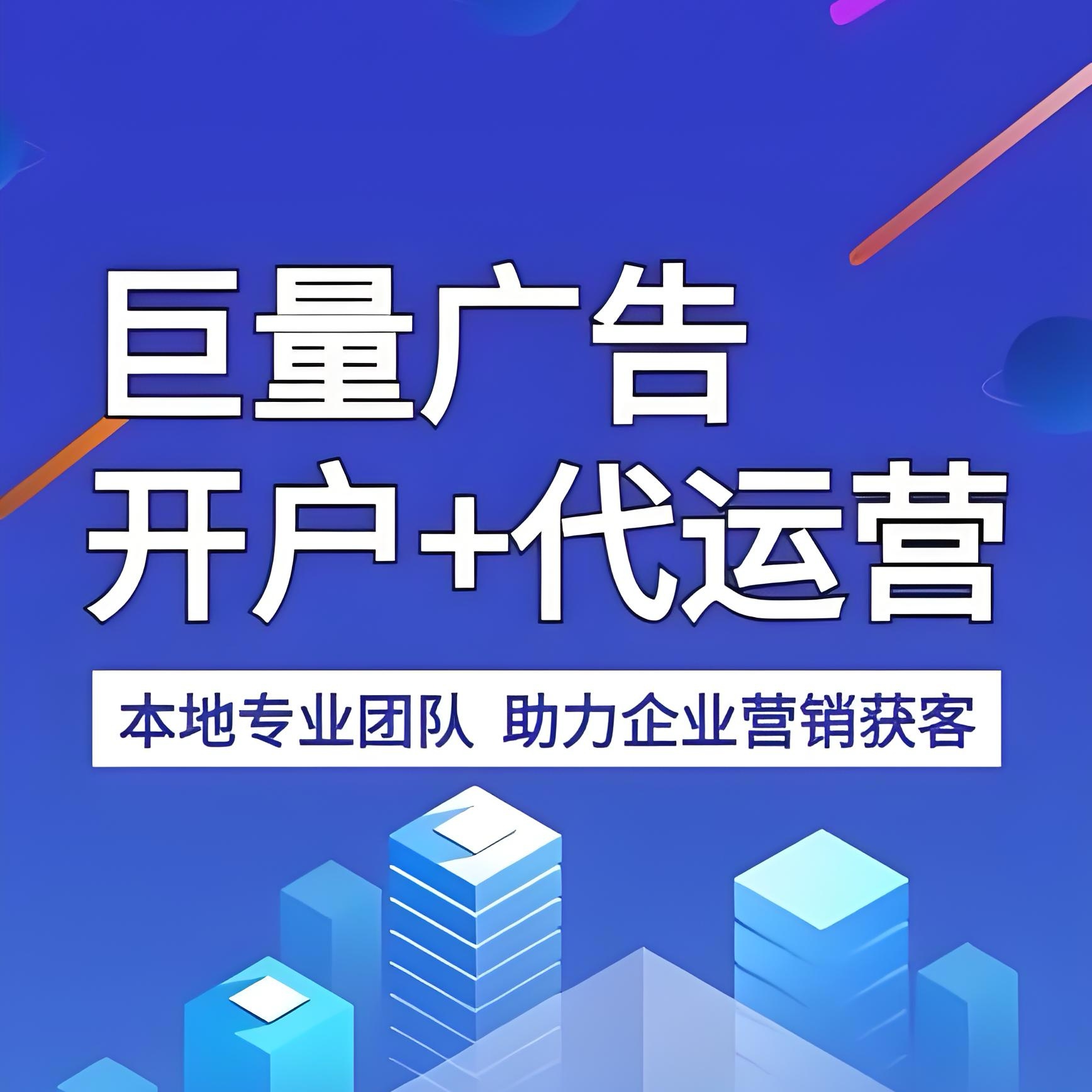 抖音广告开户指南：淇澄网络助力高效解锁流量红利